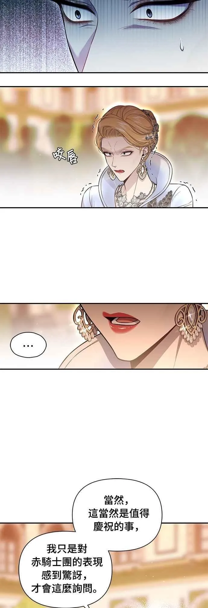 第127话 赤红骑士们的誓言 第57页