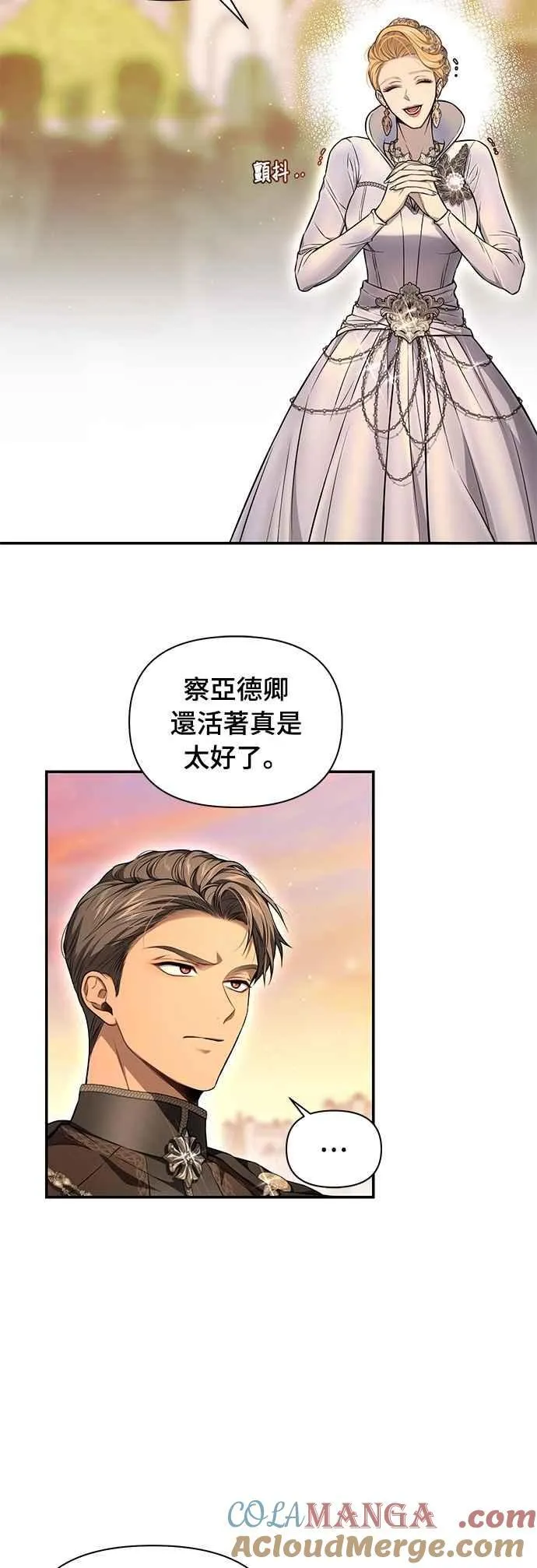 第127话 赤红骑士们的誓言 第58页