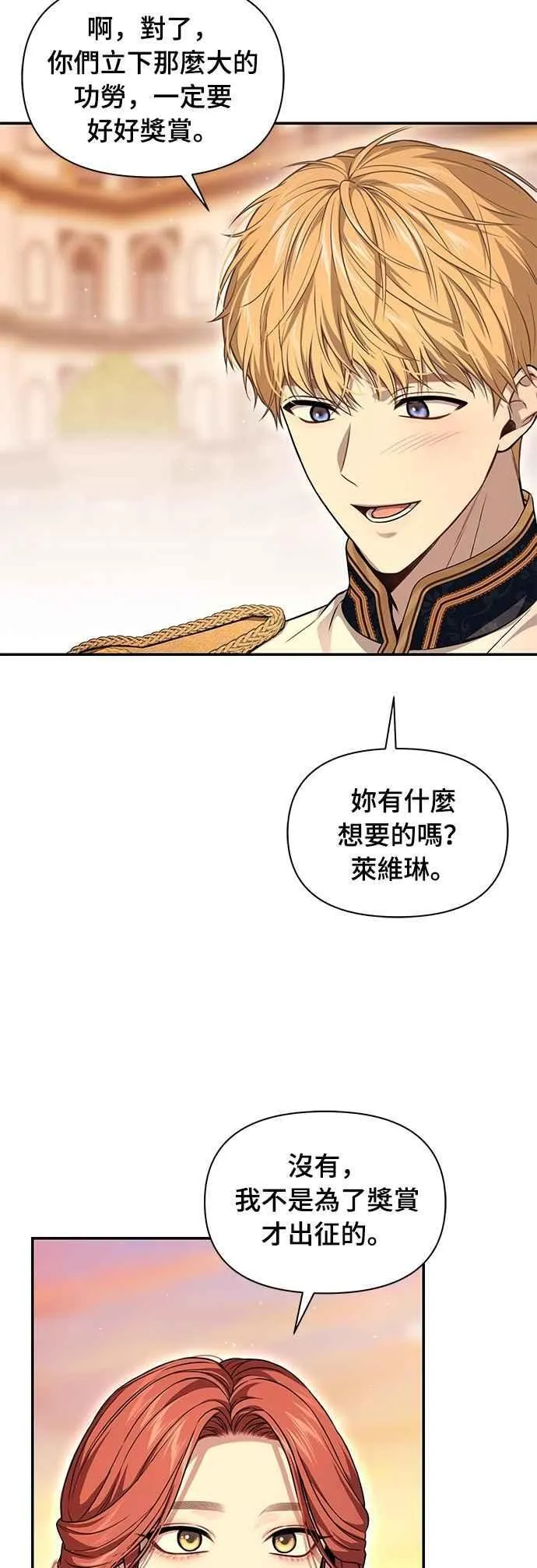 第127话 赤红骑士们的誓言 第59页
