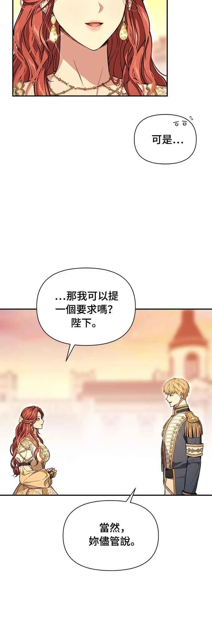 第127话 赤红骑士们的誓言 第60页