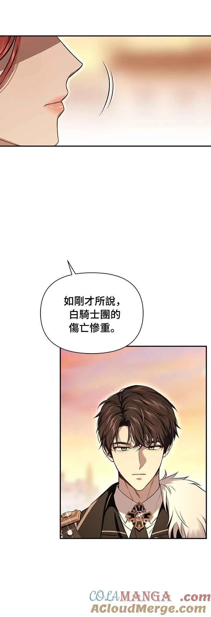 第127话 赤红骑士们的誓言 第61页