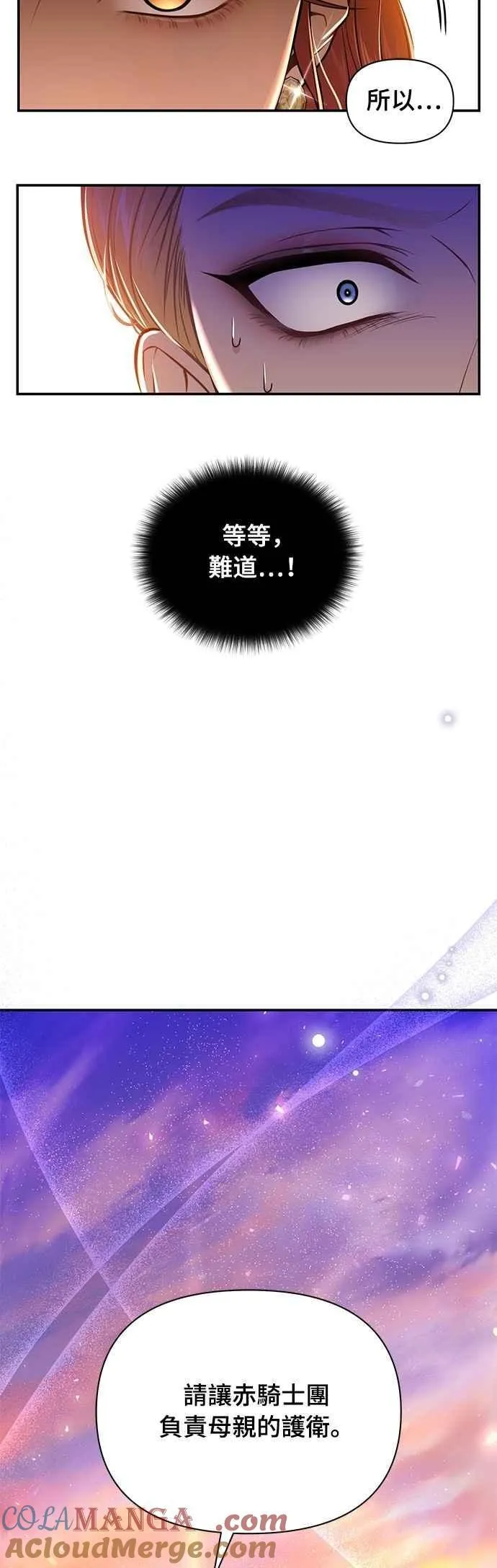 第127话 赤红骑士们的誓言 第64页