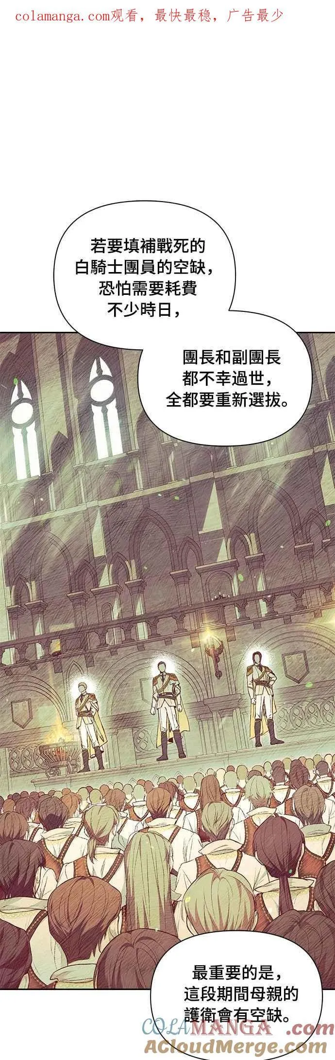 第128话 赤红骑士们的誓言2 第1页