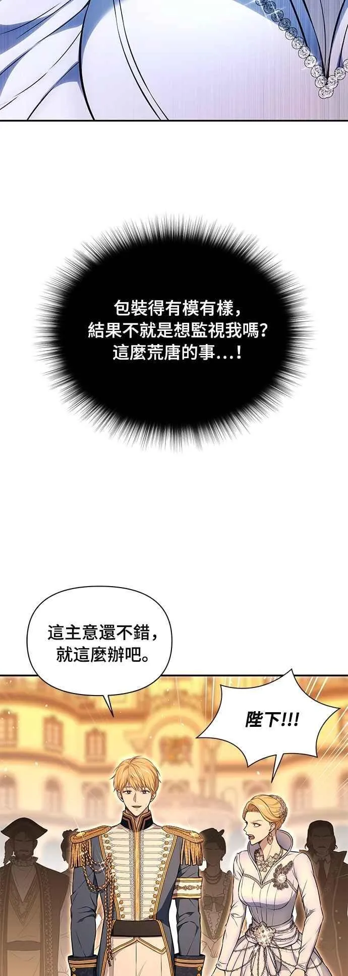 第128话 赤红骑士们的誓言2 第6页