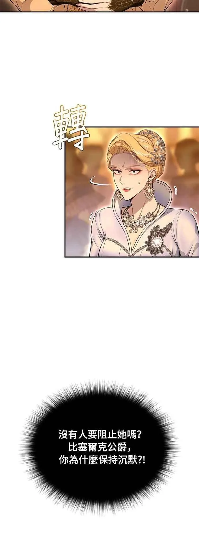 第128话 赤红骑士们的誓言2 第8页