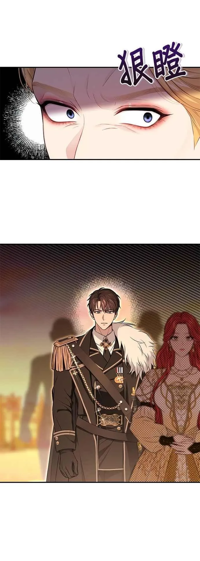 第128话 赤红骑士们的誓言2 第9页