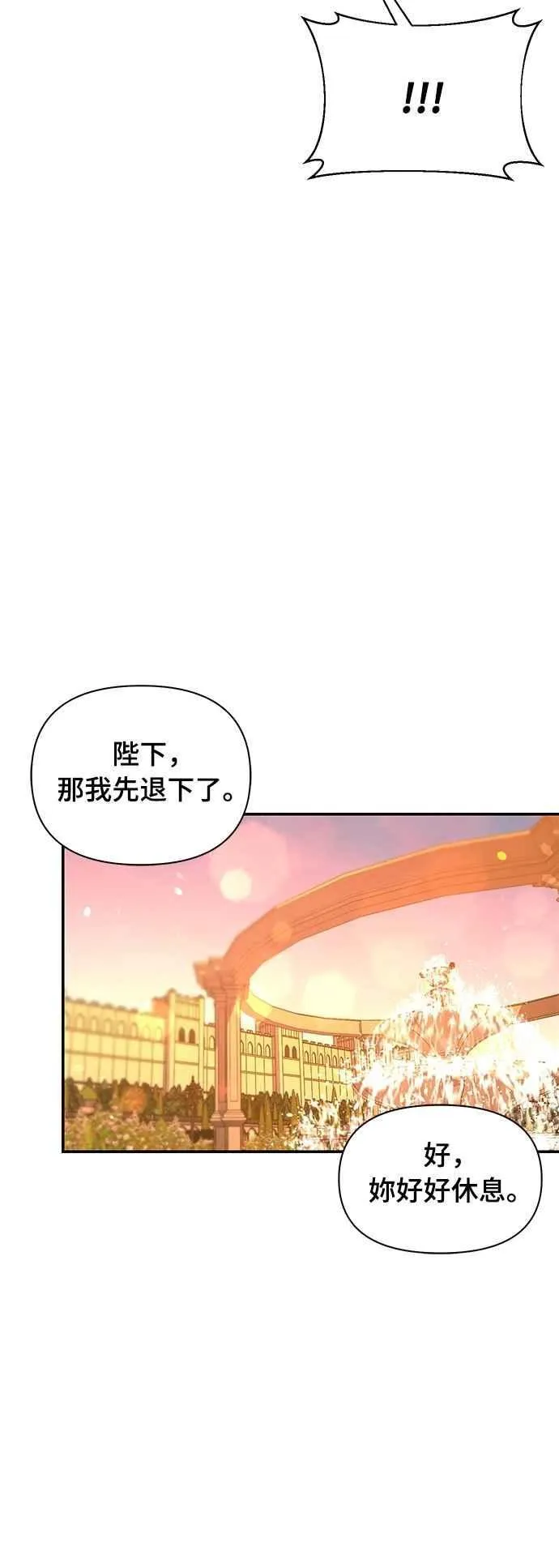 第128话 赤红骑士们的誓言2 第11页