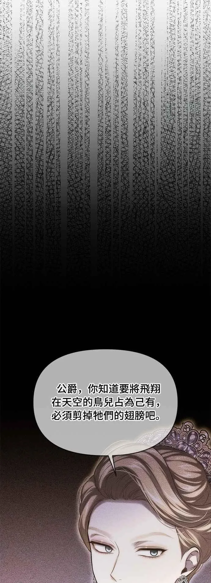 第128话 赤红骑士们的誓言2 第15页