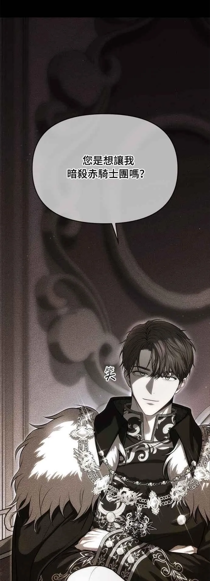 第128话 赤红骑士们的誓言2 第17页