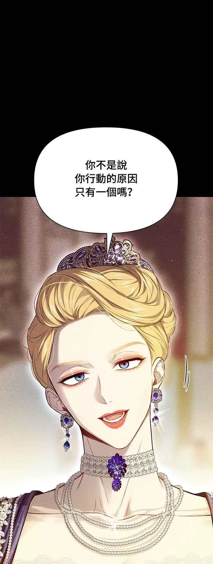 第128话 赤红骑士们的誓言2 第20页