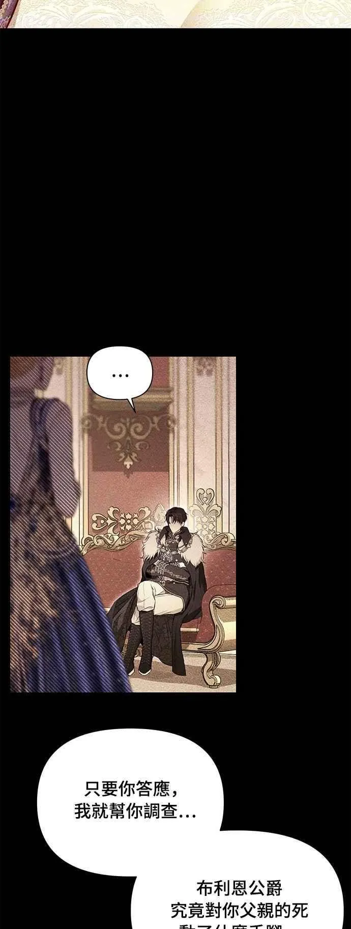 第128话 赤红骑士们的誓言2 第21页