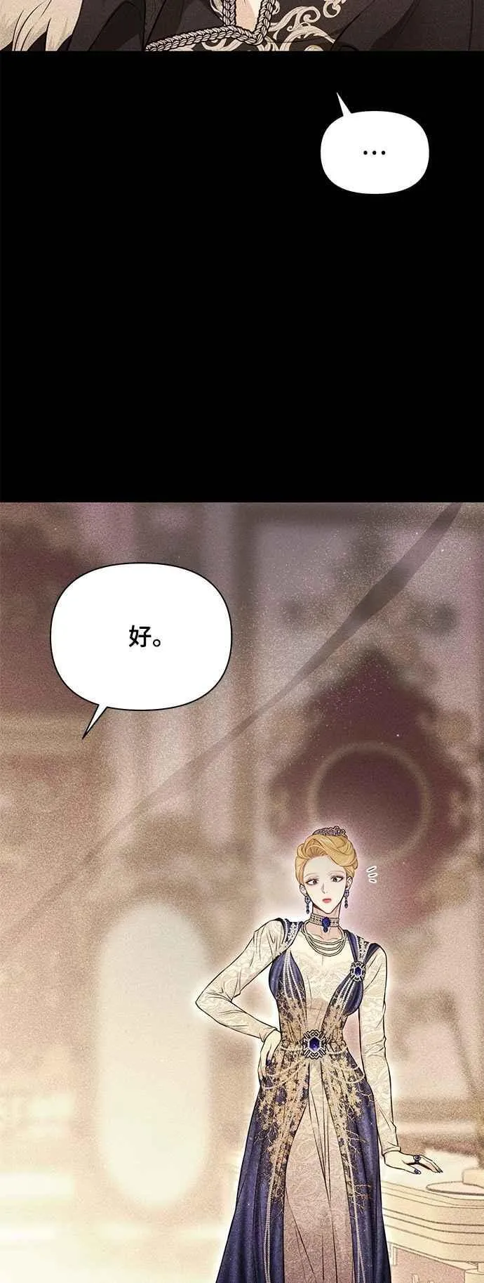 第128话 赤红骑士们的誓言2 第23页