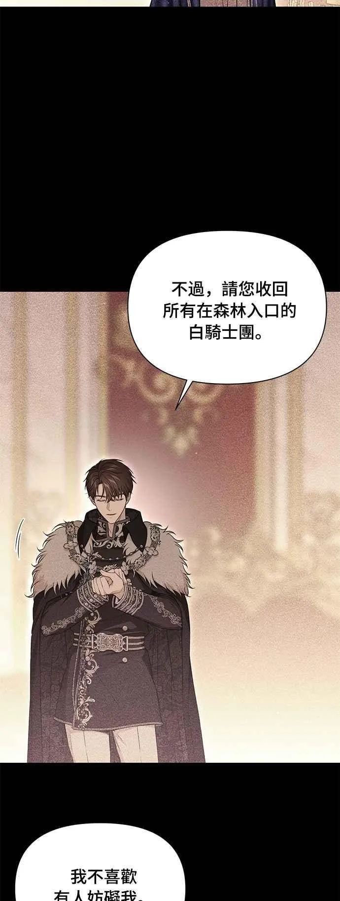 第128话 赤红骑士们的誓言2 第24页