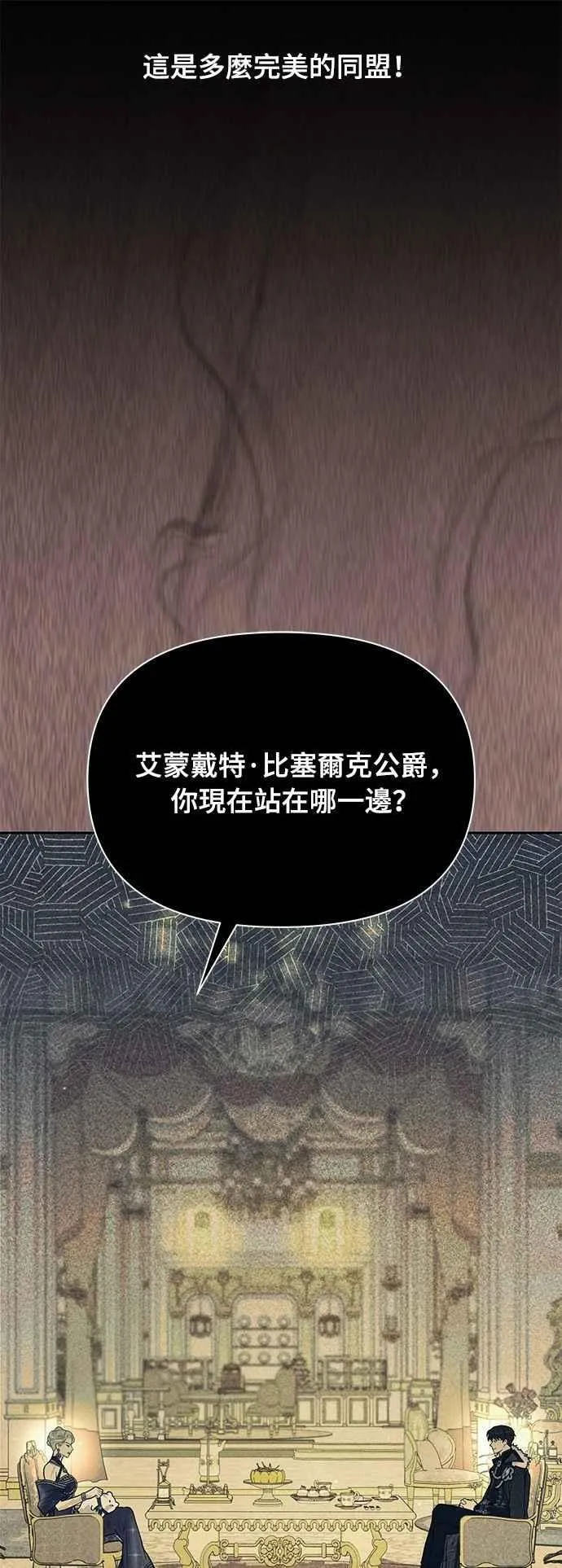 第128话 赤红骑士们的誓言2 第26页