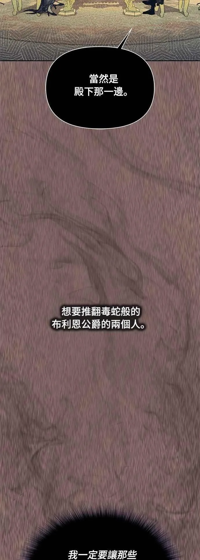 第128话 赤红骑士们的誓言2 第27页