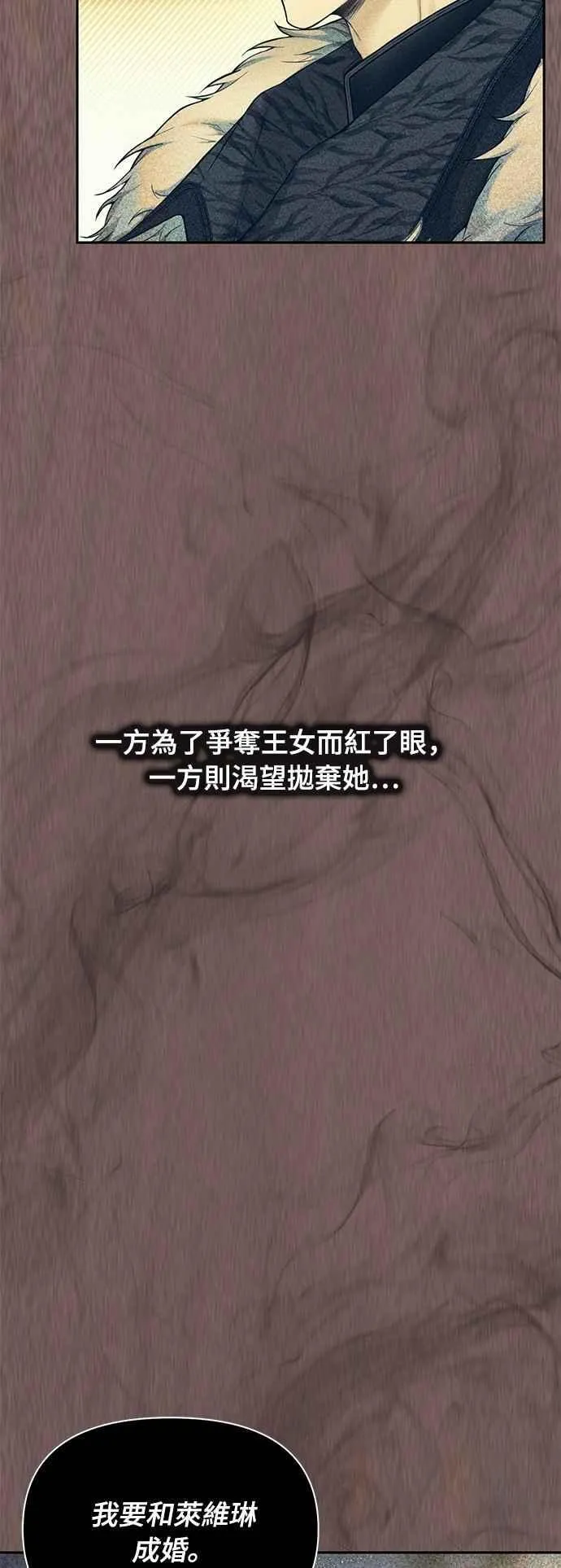第128话 赤红骑士们的誓言2 第29页