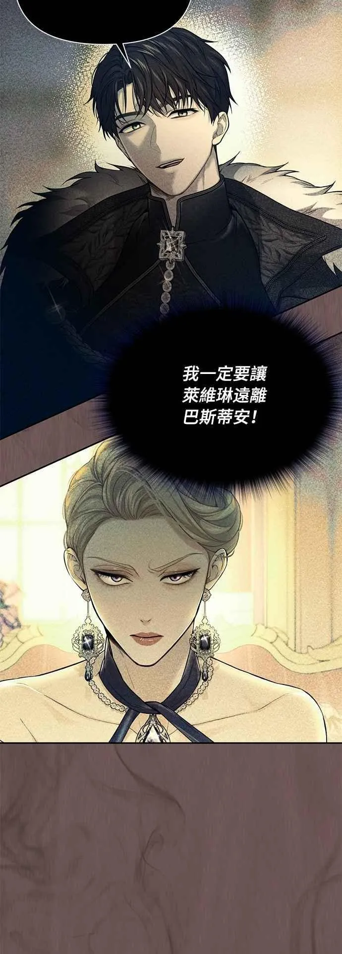 第128话 赤红骑士们的誓言2 第30页