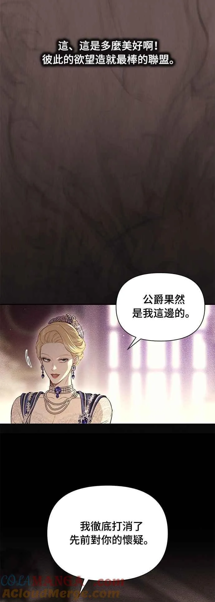 第128话 赤红骑士们的誓言2 第31页