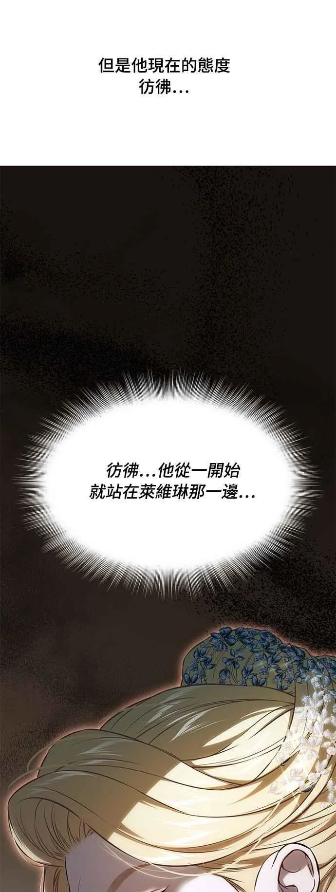 第128话 赤红骑士们的誓言2 第33页