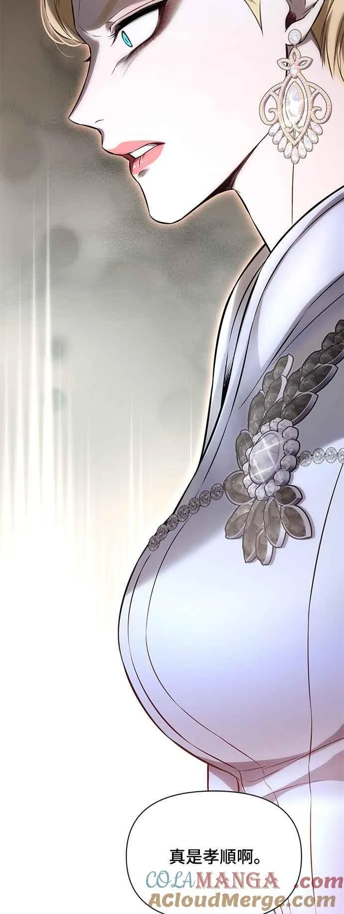 第128话 赤红骑士们的誓言2 第34页