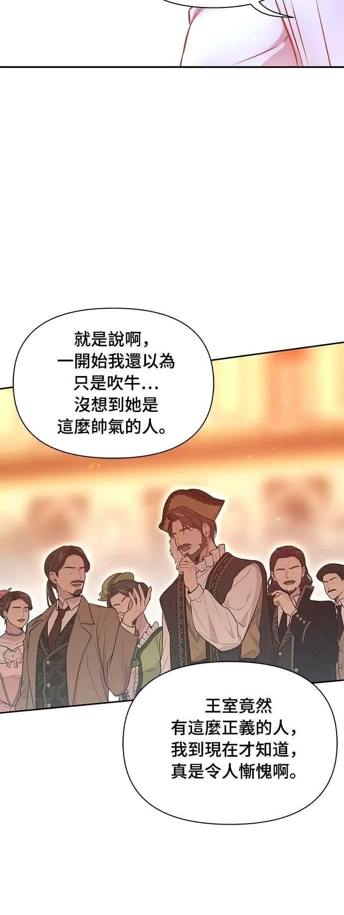 第128话 赤红骑士们的誓言2 第35页