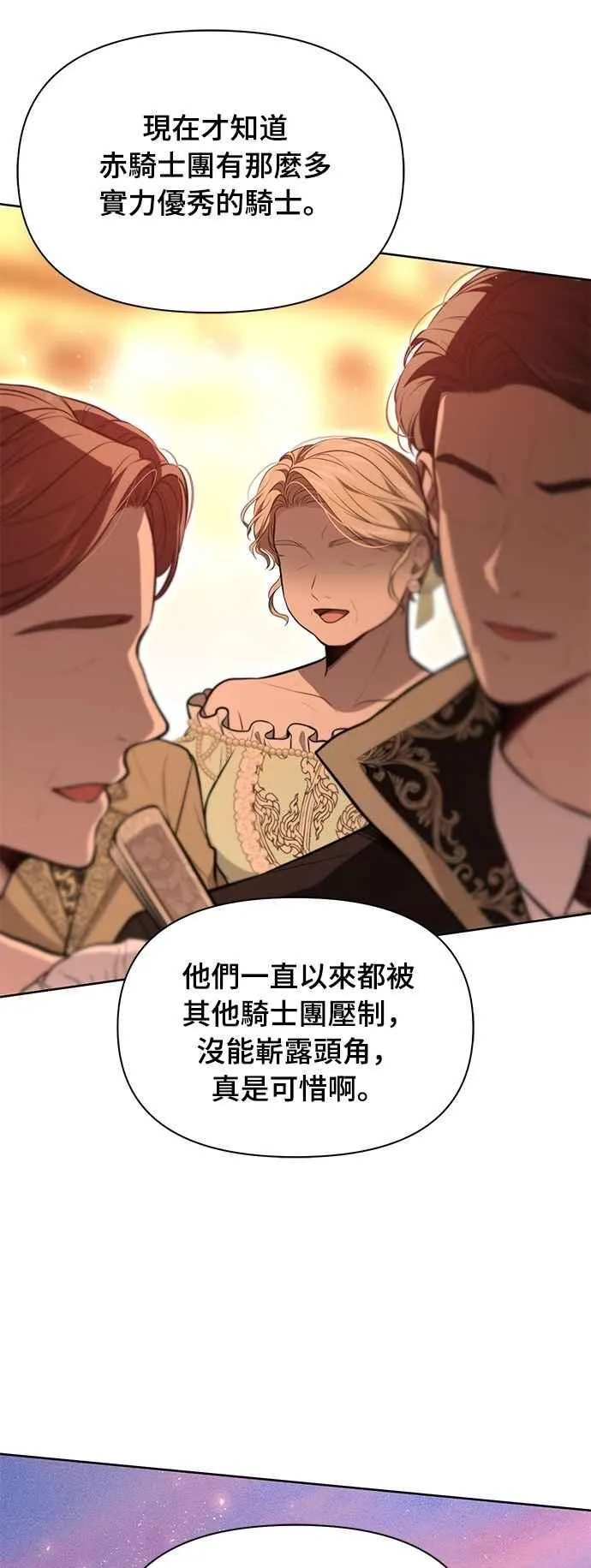 第128话 赤红骑士们的誓言2 第36页