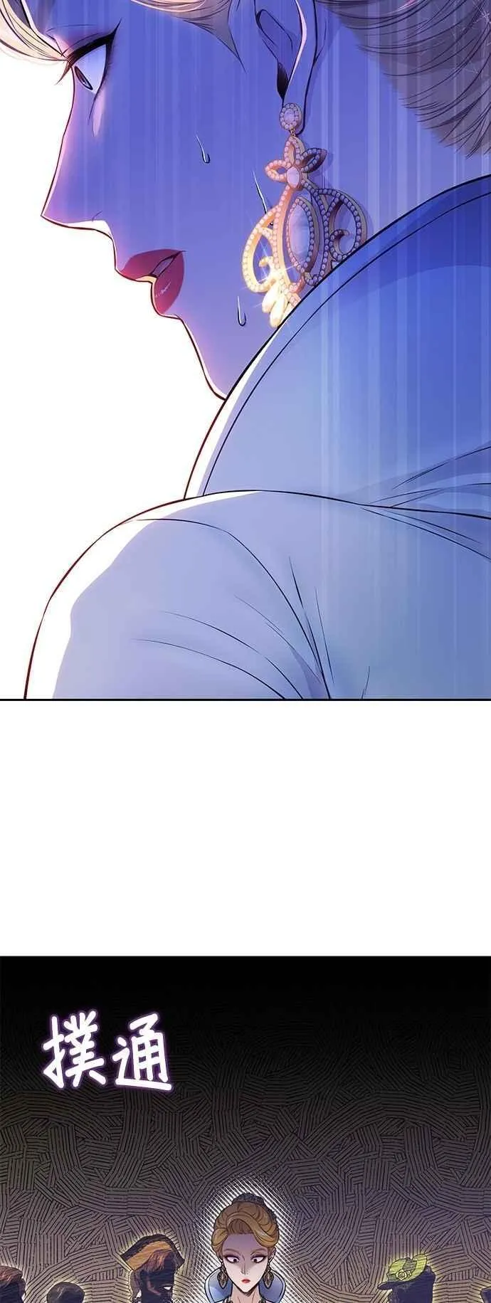 第128话 赤红骑士们的誓言2 第38页