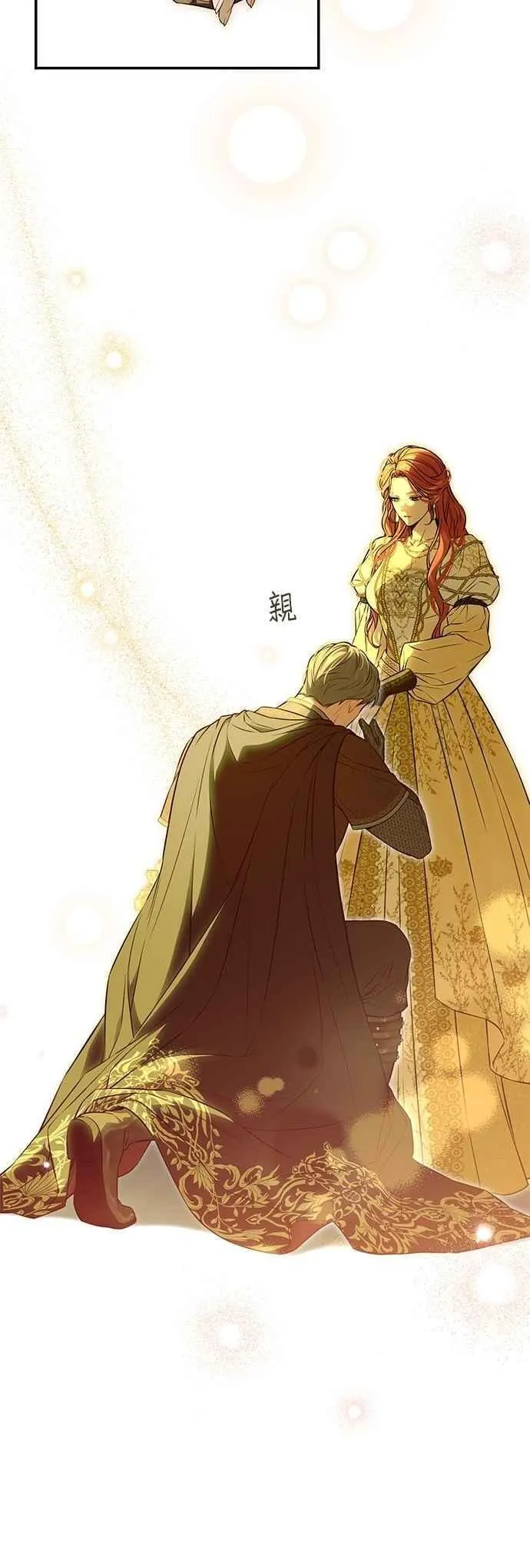 第128话 赤红骑士们的誓言2 第45页