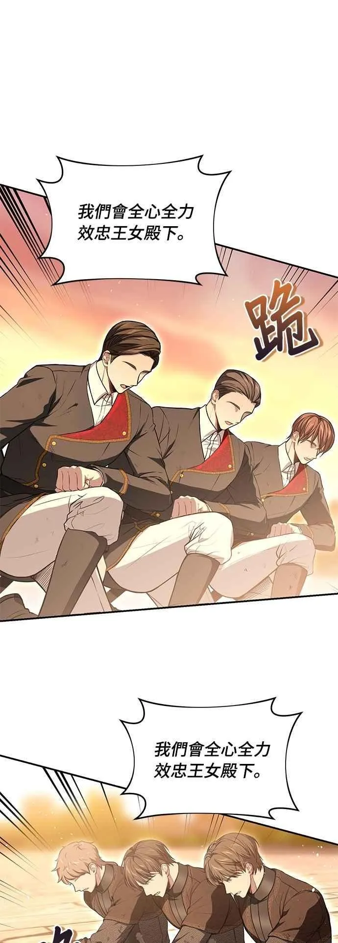 第128话 赤红骑士们的誓言2 第47页