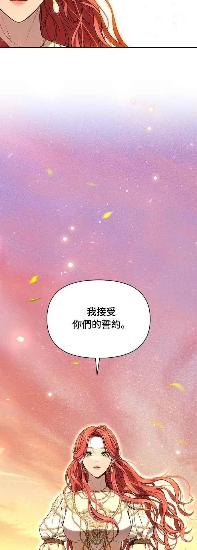 第128话 赤红骑士们的誓言2 第50页