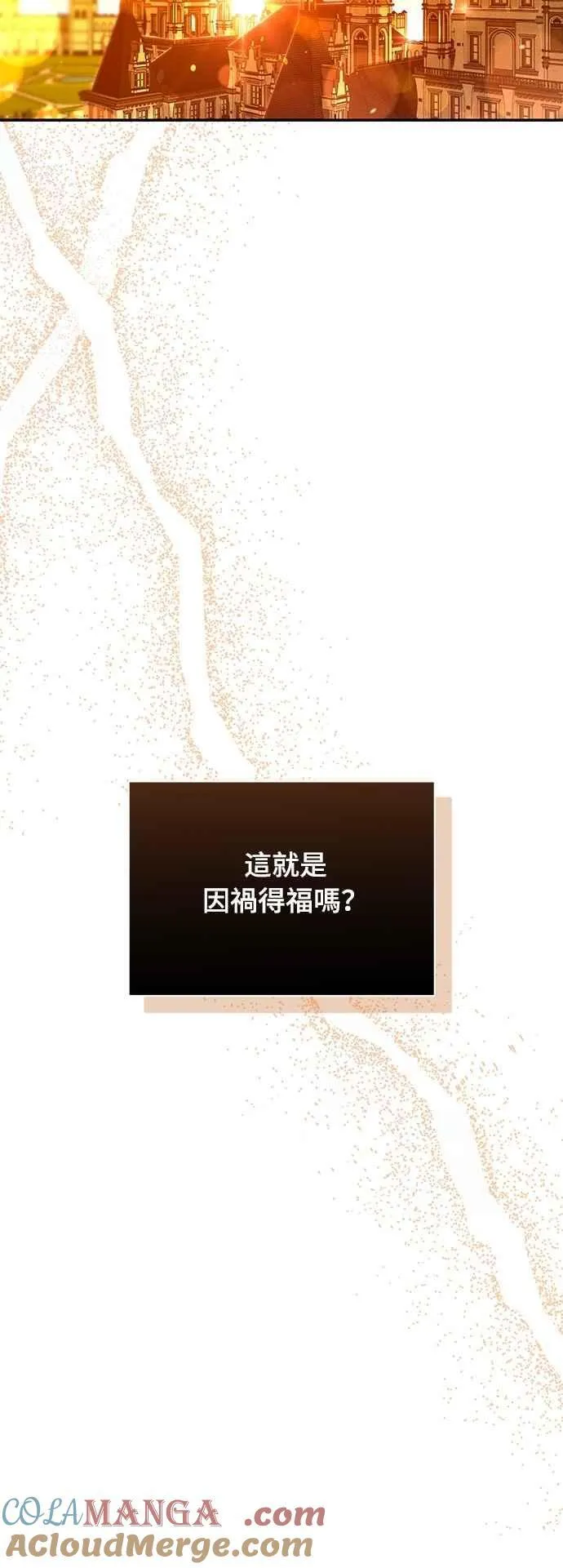 第128话 赤红骑士们的誓言2 第52页