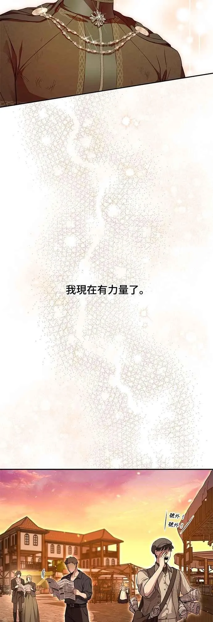 第128话 赤红骑士们的誓言2 第54页