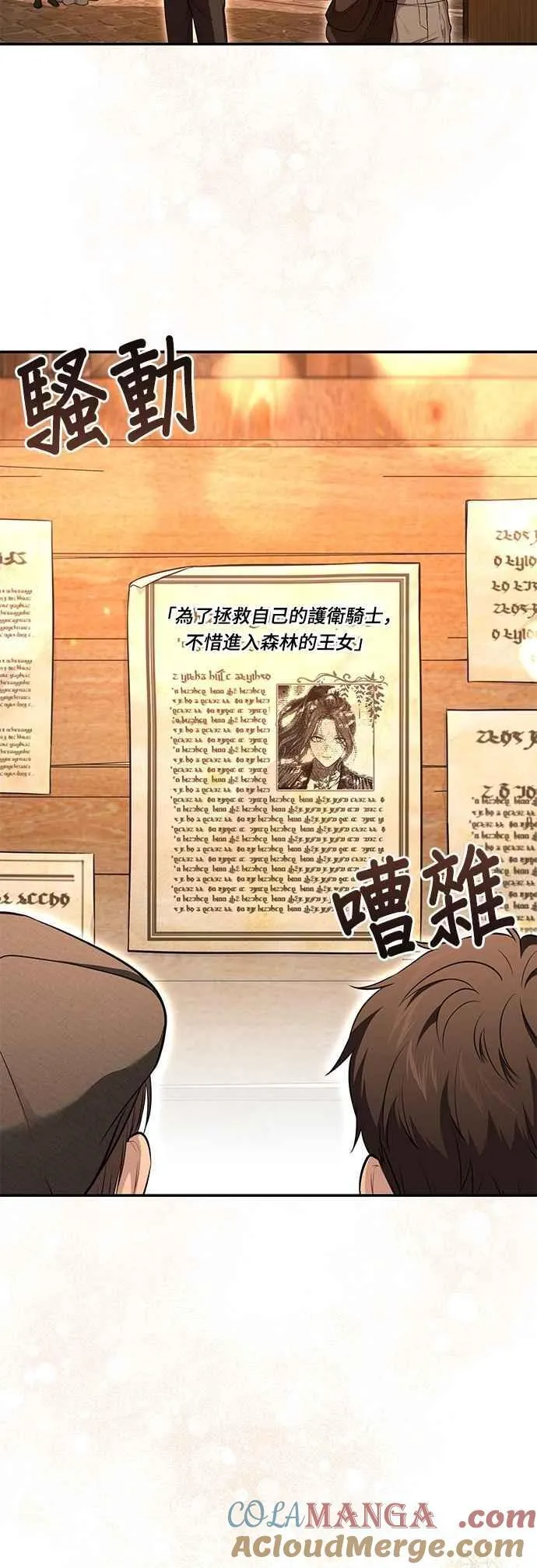 第128话 赤红骑士们的誓言2 第55页