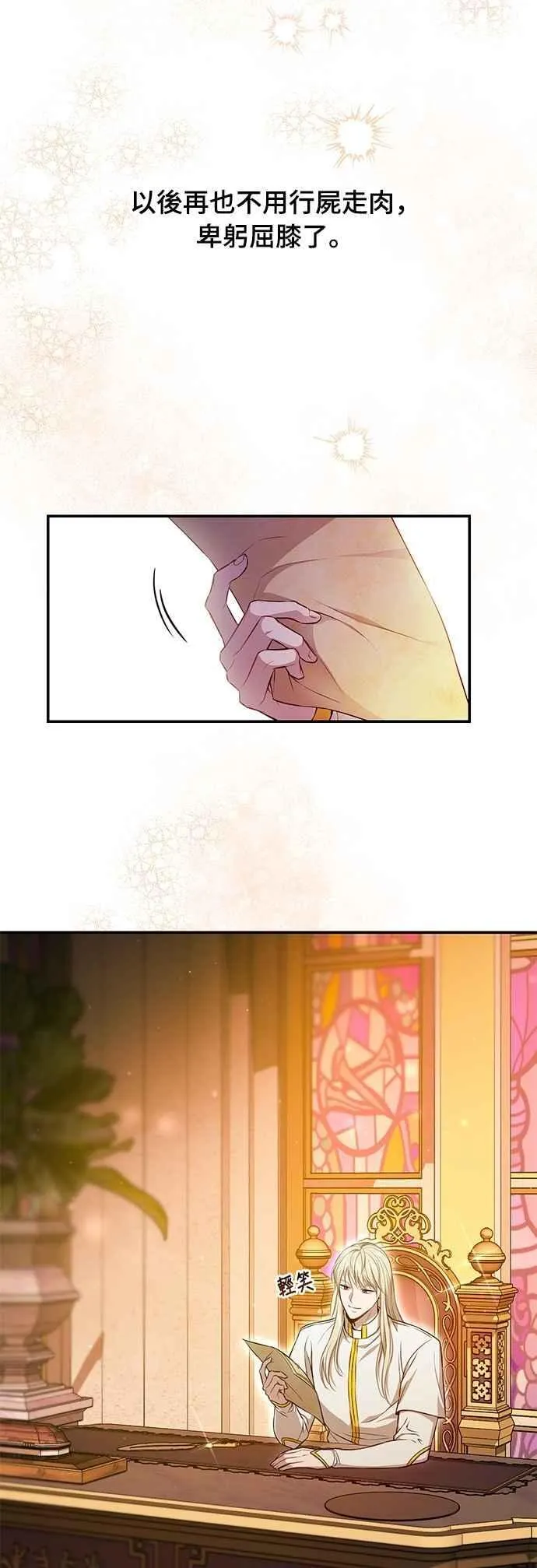 第128话 赤红骑士们的誓言2 第56页