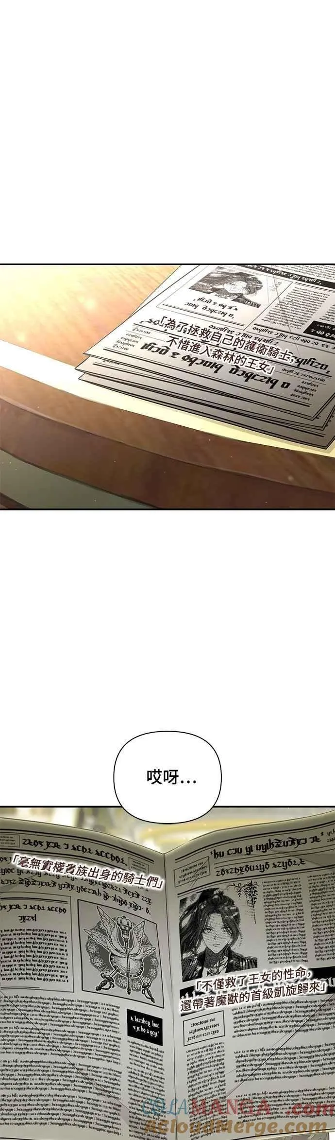 第128话 赤红骑士们的誓言2 第61页