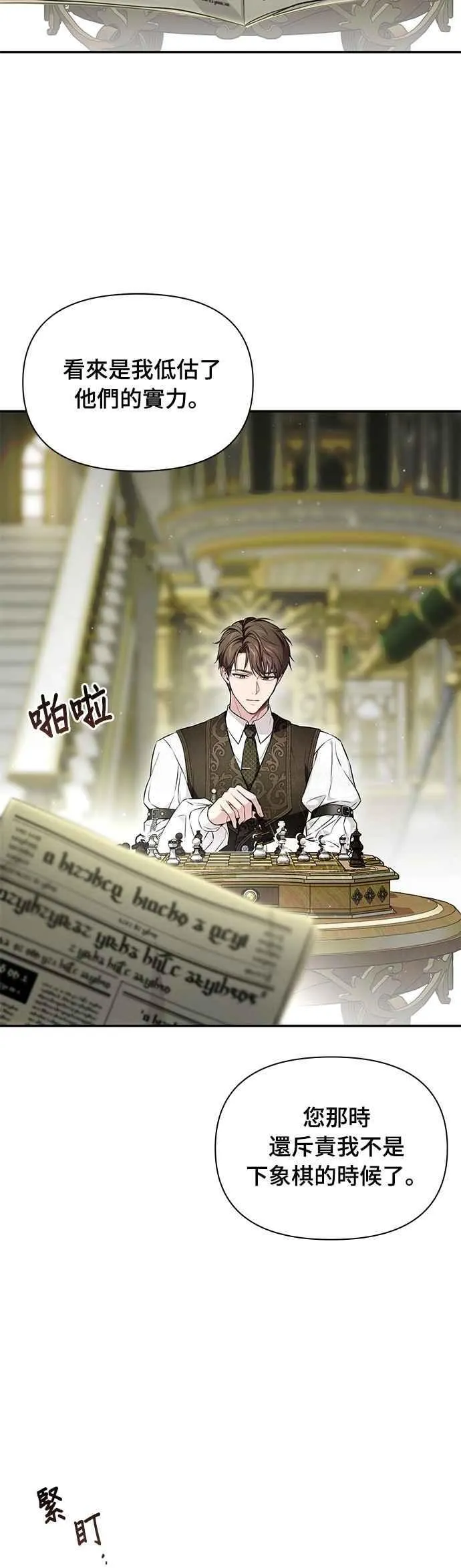 第128话 赤红骑士们的誓言2 第62页