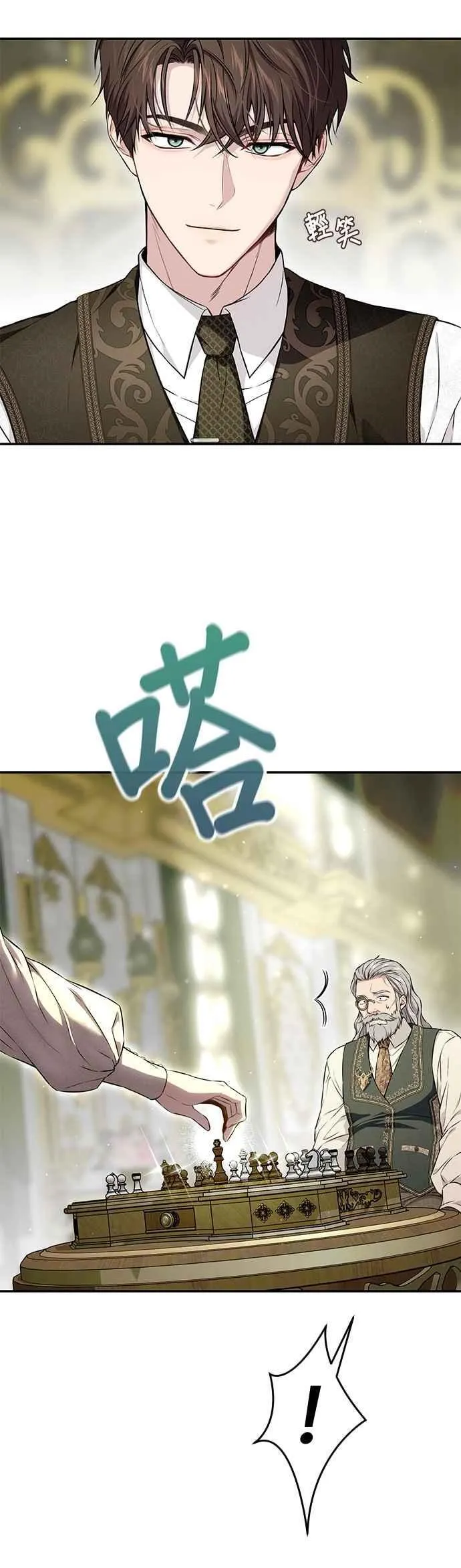 第128话 赤红骑士们的誓言2 第63页