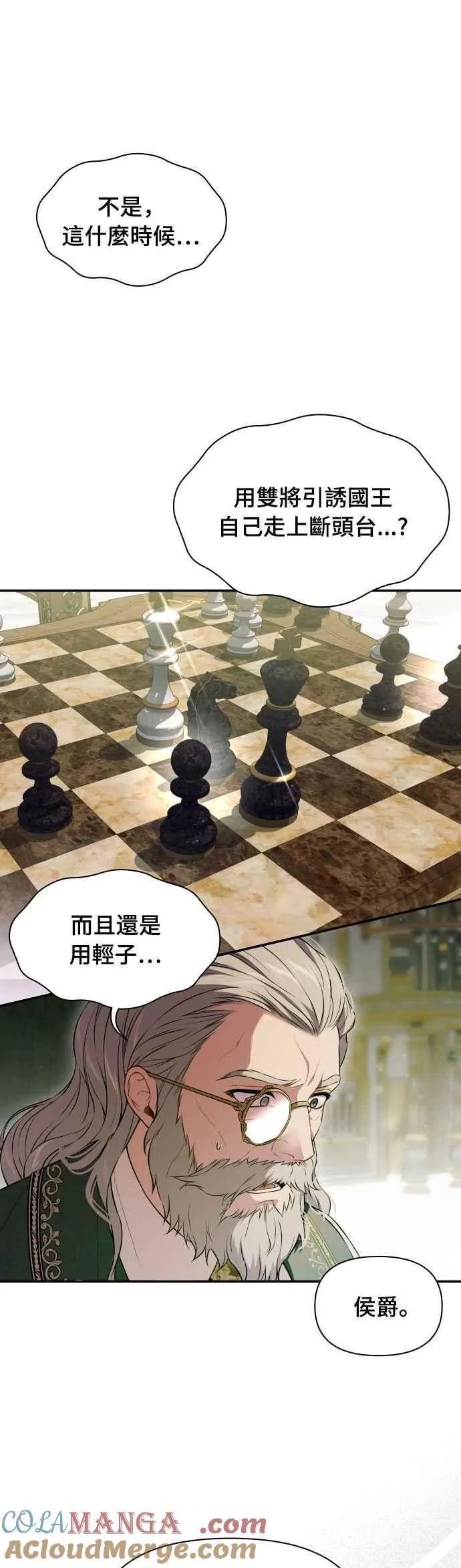 第128话 赤红骑士们的誓言2 第64页