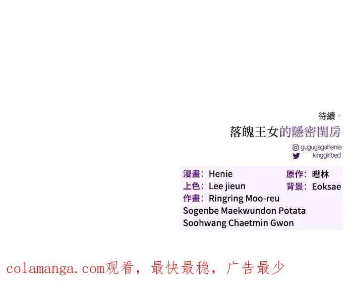 第128话 赤红骑士们的誓言2 第68页