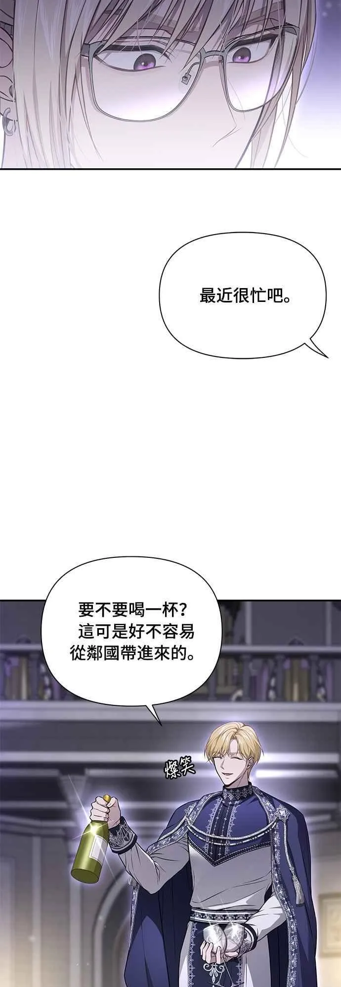 第129话 鹰猎大会 第2页