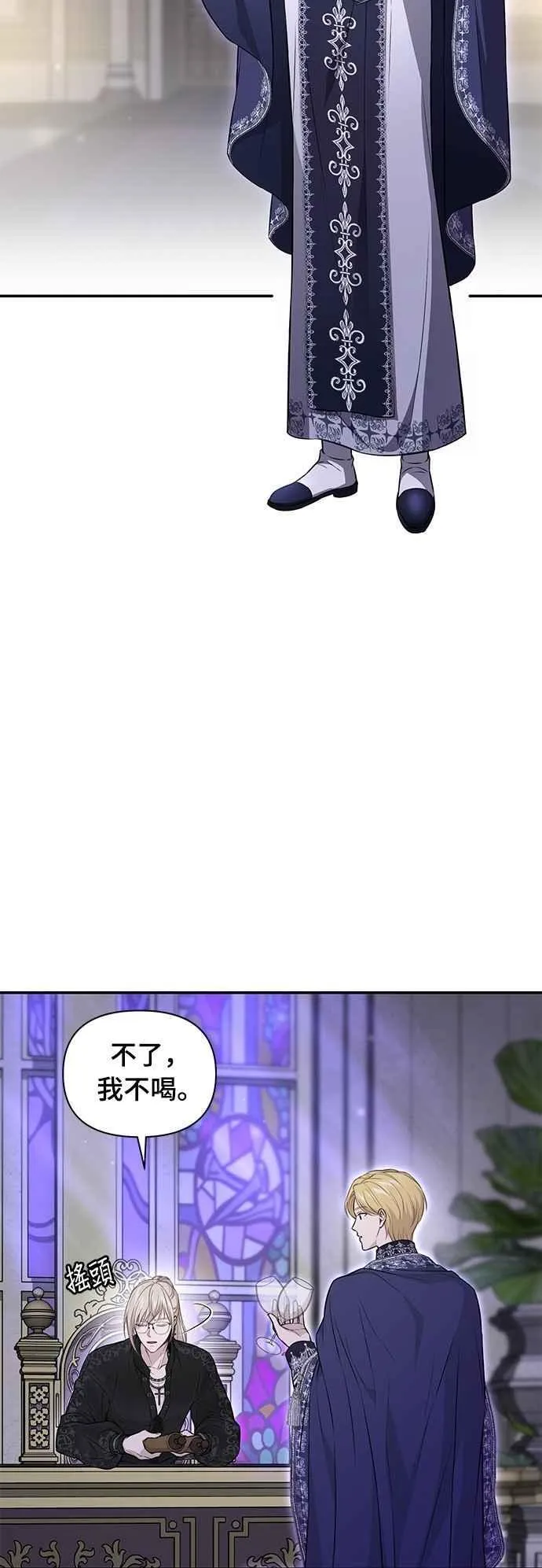 第129话 鹰猎大会 第3页