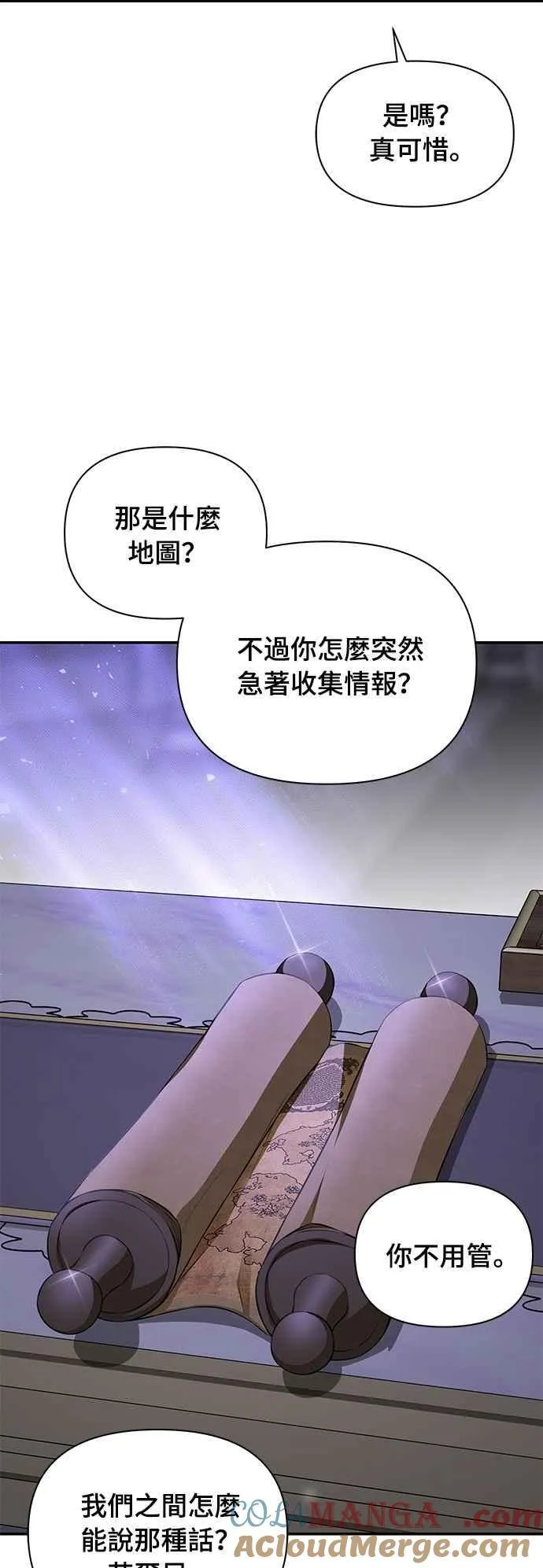 第129话 鹰猎大会 第4页
