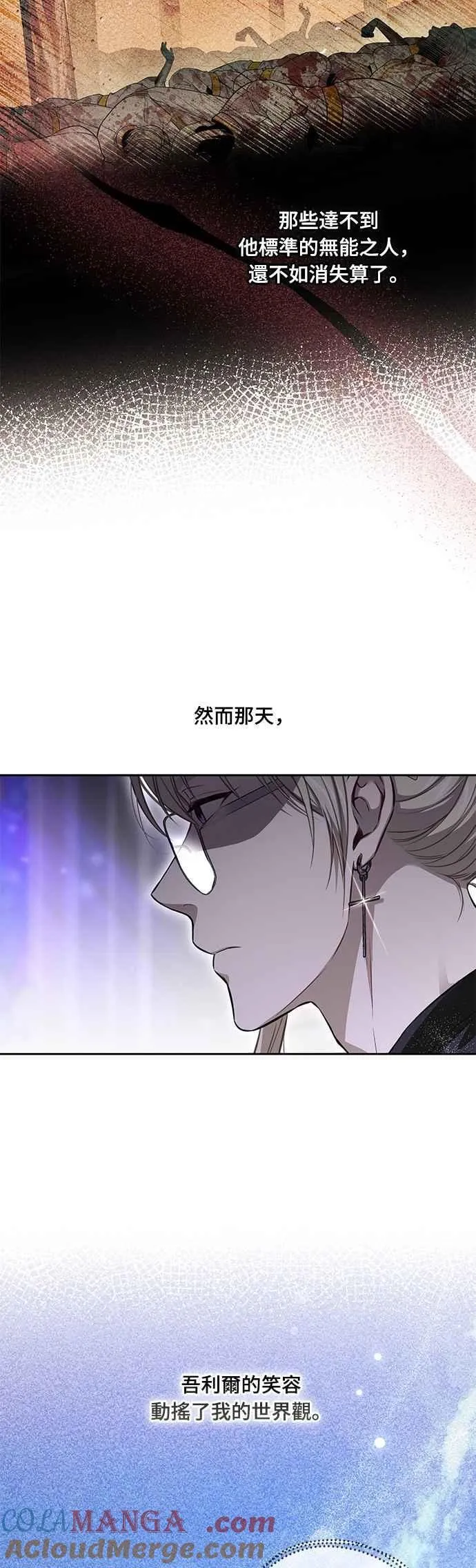 第129话 鹰猎大会 第10页