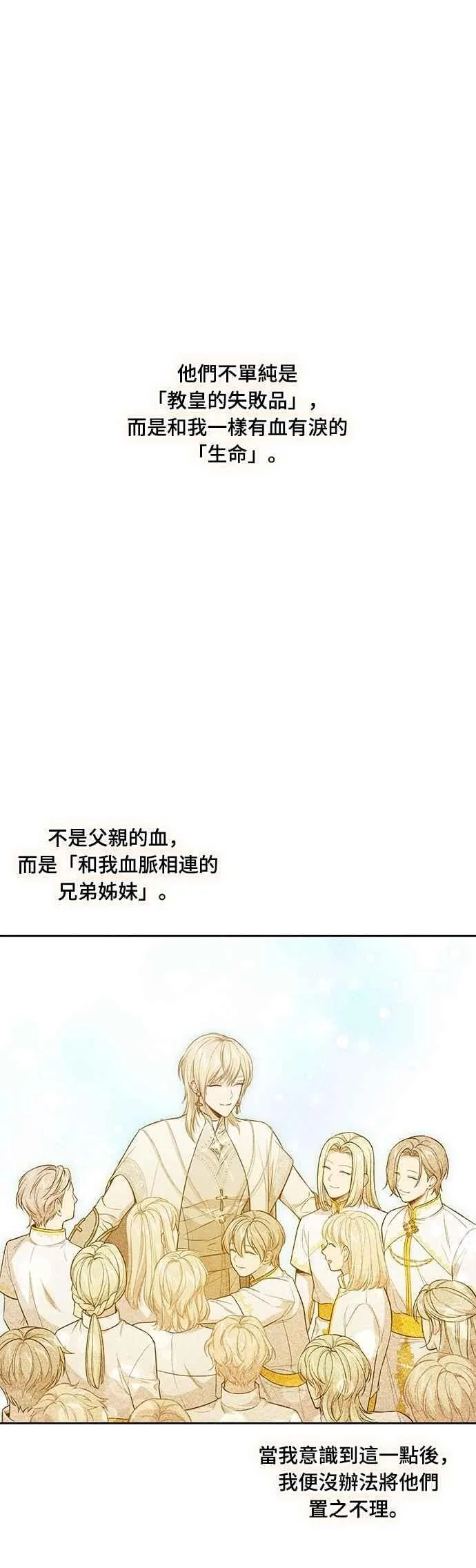 第129话 鹰猎大会 第12页