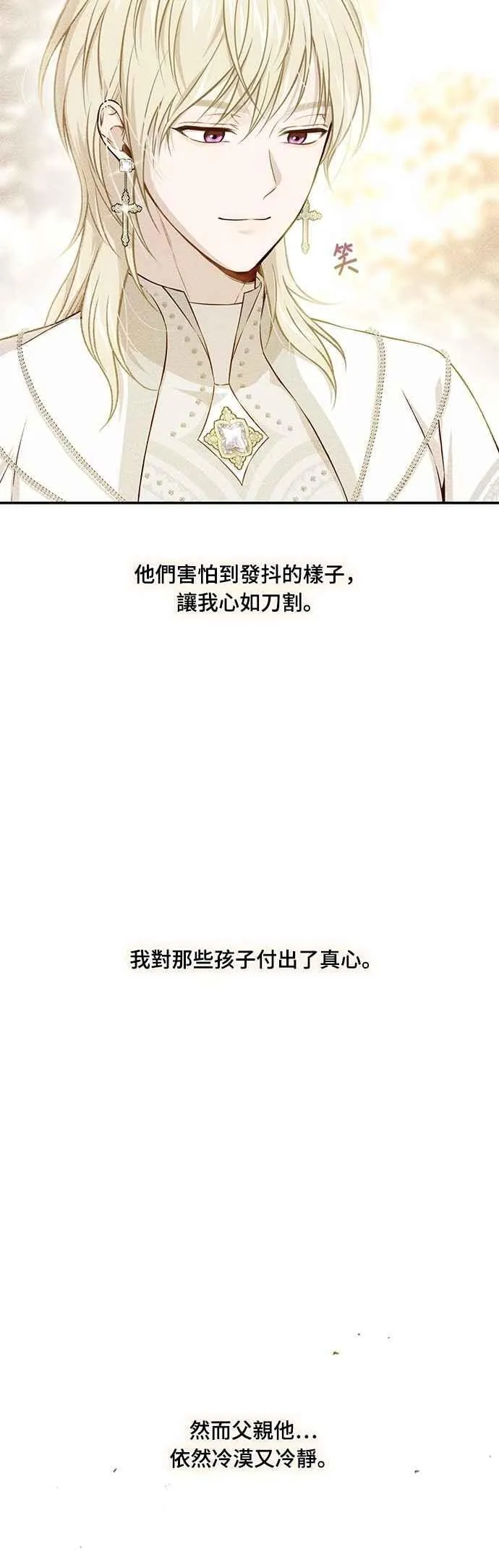 第129话 鹰猎大会 第14页
