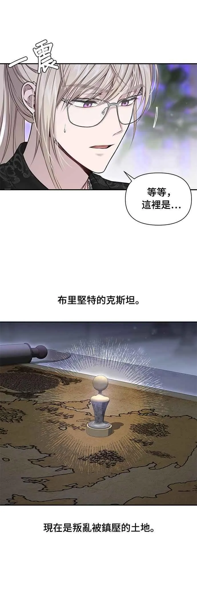第129话 鹰猎大会 第23页