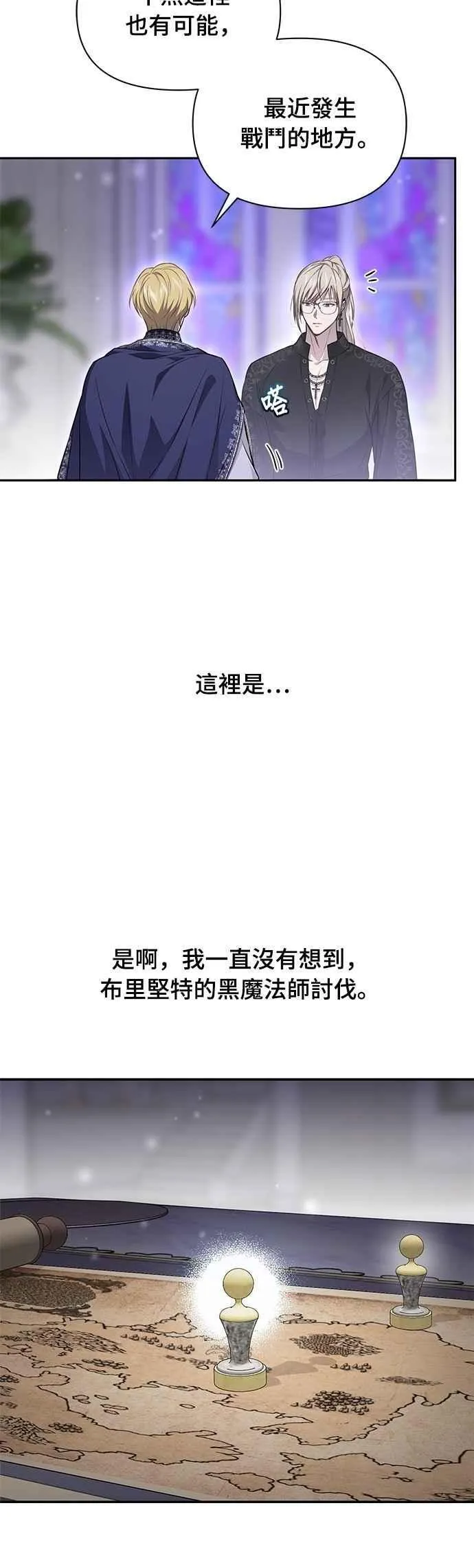 第129话 鹰猎大会 第26页