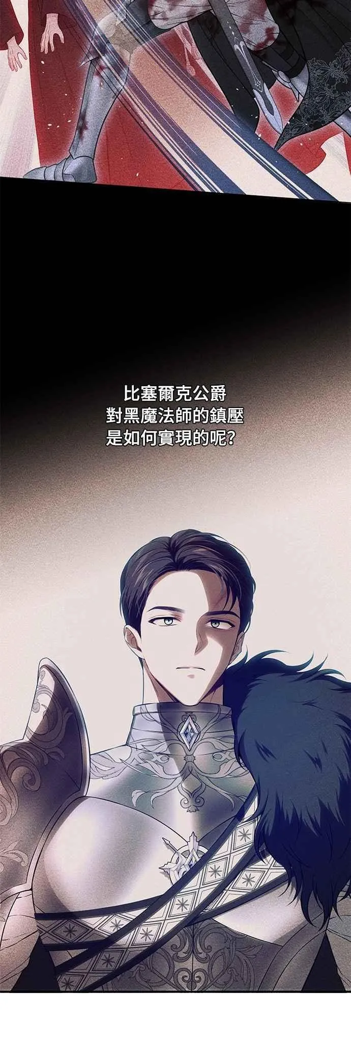 第129话 鹰猎大会 第32页