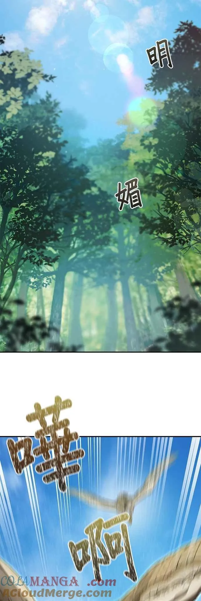 第129话 鹰猎大会 第34页