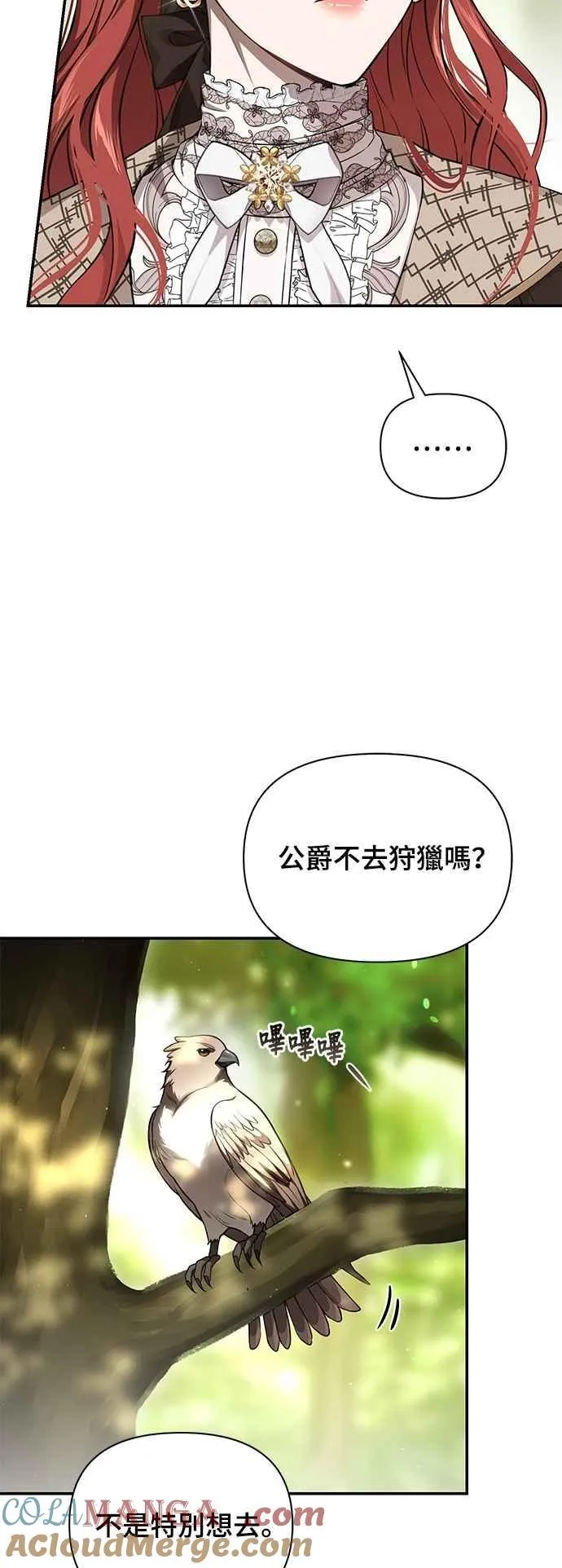 第129话 鹰猎大会 第58页